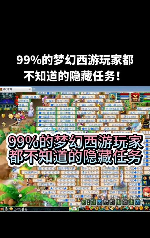 超级技能梦幻西游怎么保存？技能保存的方法是什么？