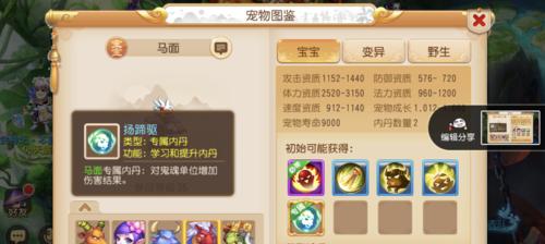 梦幻西游高必马面礼包的正确使用方法是什么？