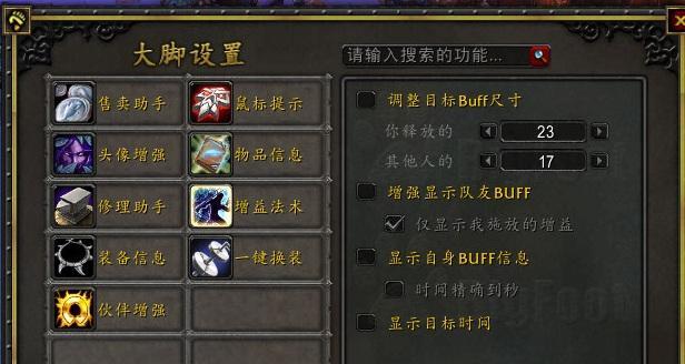 魔兽世界插件黑盒的使用方法是什么？如何使用？