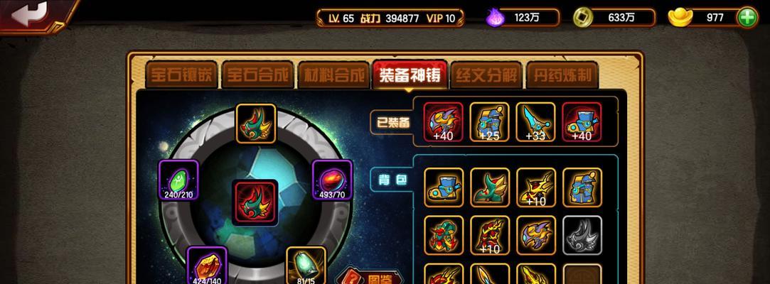 梦幻西游中如何选择4孔装备？