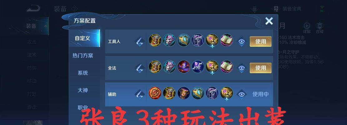 如何在王者荣耀中站在巅峰？有哪些技巧？