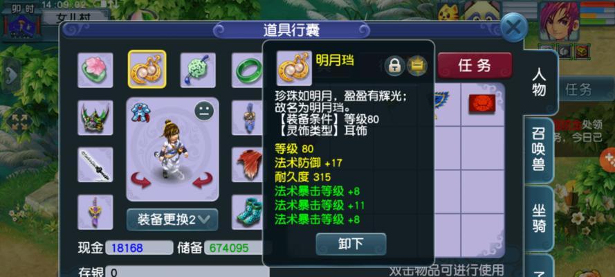 梦幻西游绑定任务完成步骤是什么？