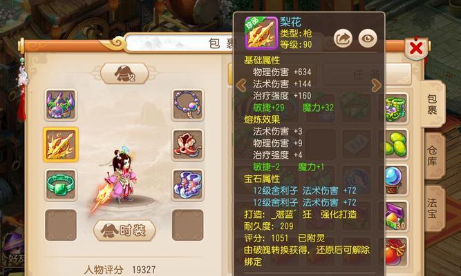 梦幻西游绑定任务完成步骤是什么？
