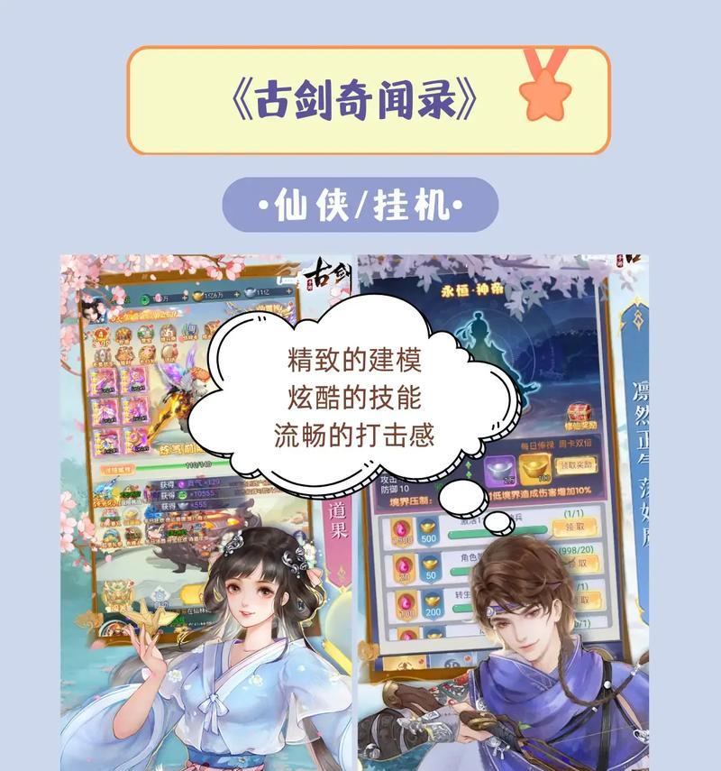 哪些仙侠手游深受年轻人喜爱？这些手游有什么特点？