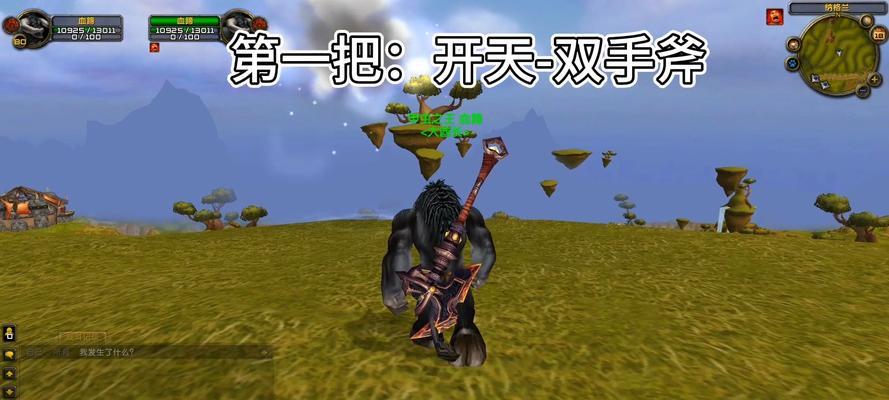 魔兽世界中如何装备两把双手剑？有哪些限制和条件？