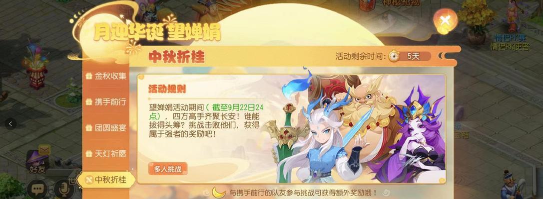 梦幻西游手游新年装扮如何获取？有哪些获取途径？