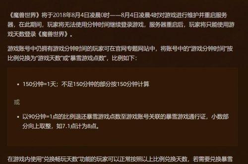 魔兽世界查看点卡余额的方法？点卡信息如何查询？
