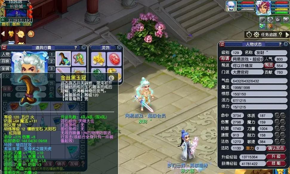 梦幻西游天哥大唐怎么样？角色的性能和评价如何？