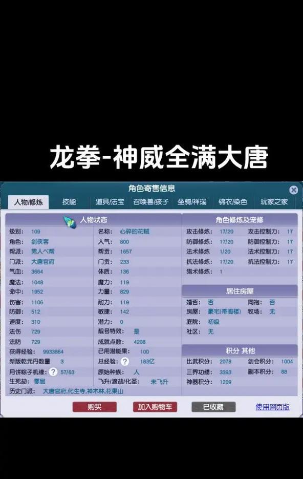 梦幻西游天哥大唐怎么样？角色的性能和评价如何？