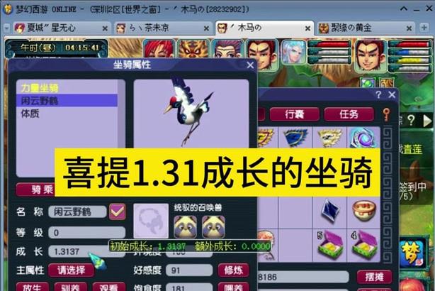 梦幻西游怎么得坐骑？有哪些方法可以获得坐骑？