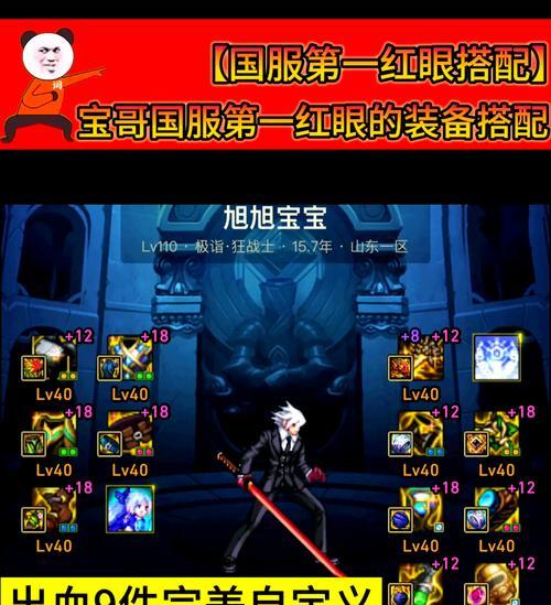 红眼在手游中代表什么？具体含义是什么？
