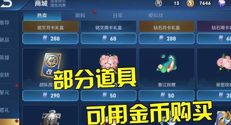 王者荣耀小兵金币显示多少？如何快速获得金币？