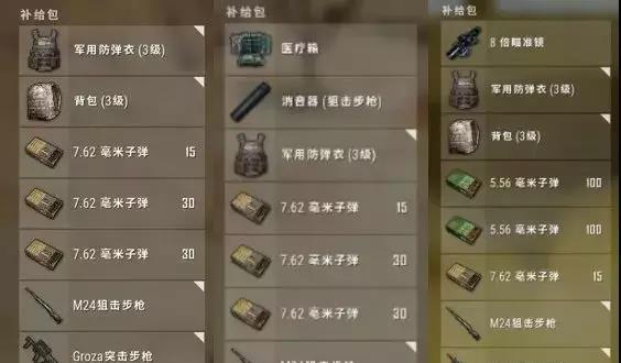 绝地求生二星步枪获取方法是什么？有哪些途径？