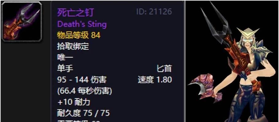 《魔兽世界》中急速之刃的玩法是什么？