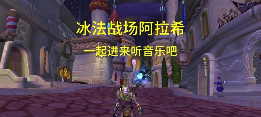 魔兽世界俯冲阿拉希的获取途径是什么？