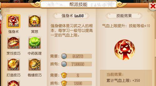 天龙手游帮贡如何获得？帮贡的作用是什么？