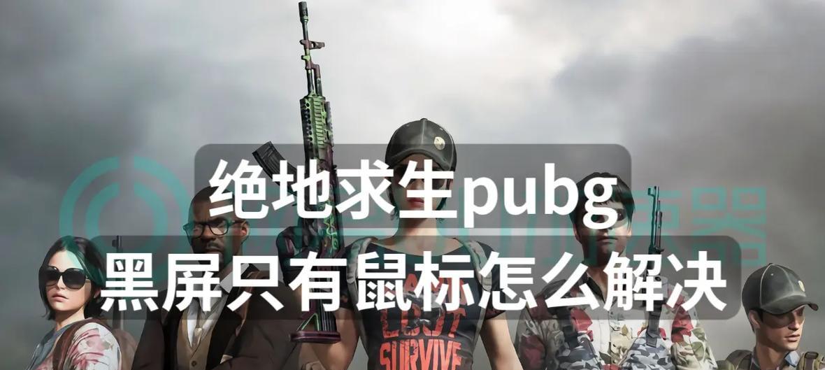 绝地求生fpp怎么没了只有tpp？fpp模式为何消失？