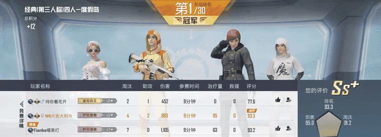绝地求生四排玩法是什么？