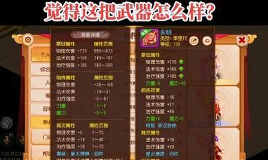 武器时装梦幻西游怎么合成？合成武器时装的步骤是什么？