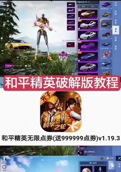 绝地求生排位点券如何充值？充值点券有哪些注意事项？