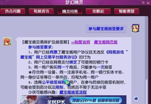 梦幻西游抽签规则是什么？如何提高抽签成功率？