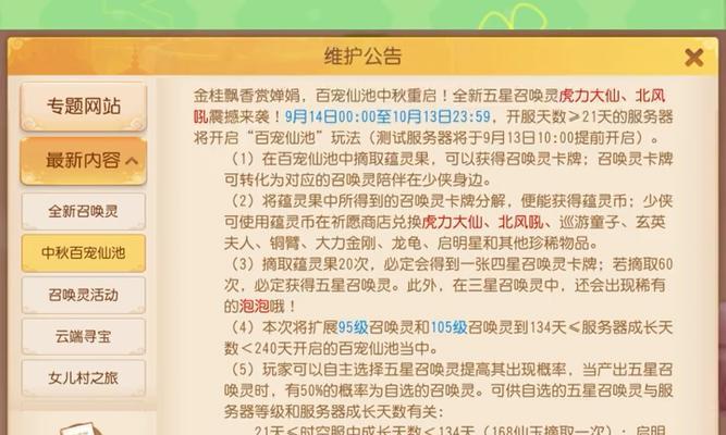 梦幻西游抽签规则是什么？如何提高抽签成功率？
