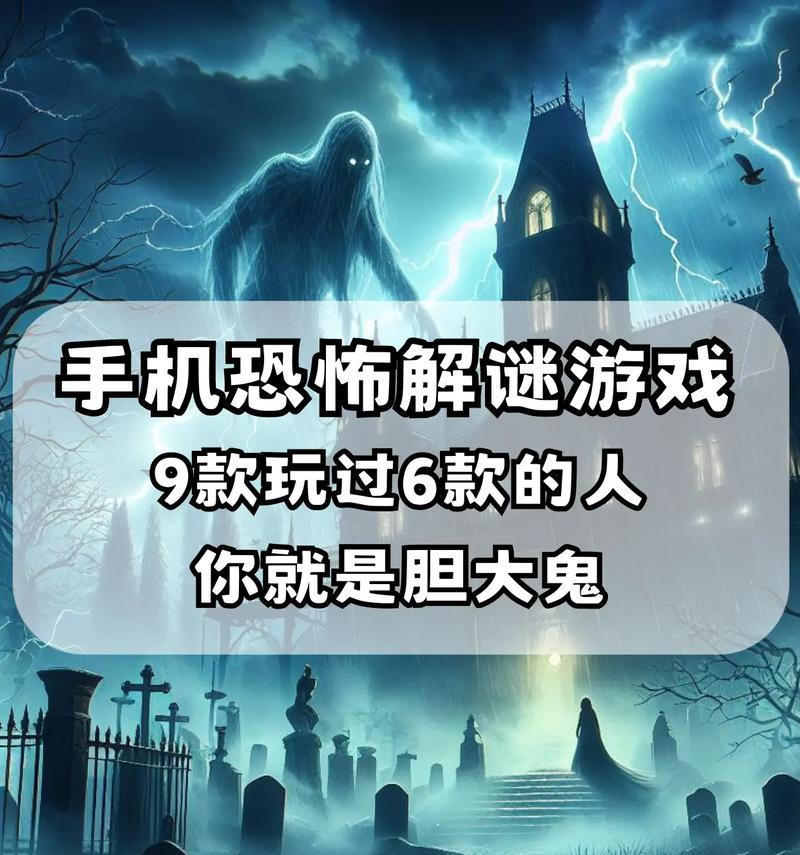 哪些3a恐怖冒险游戏适合在手游上玩？