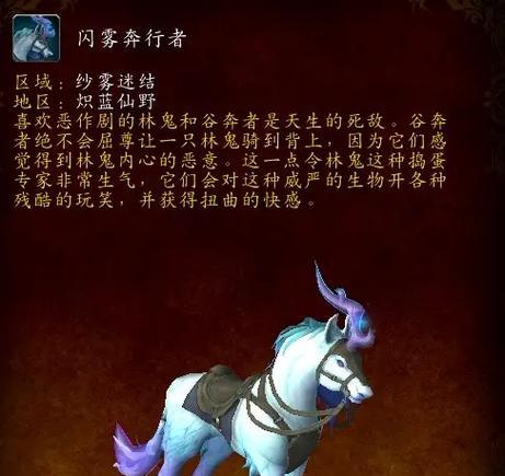 魔兽世界如何快速获得坐骑？