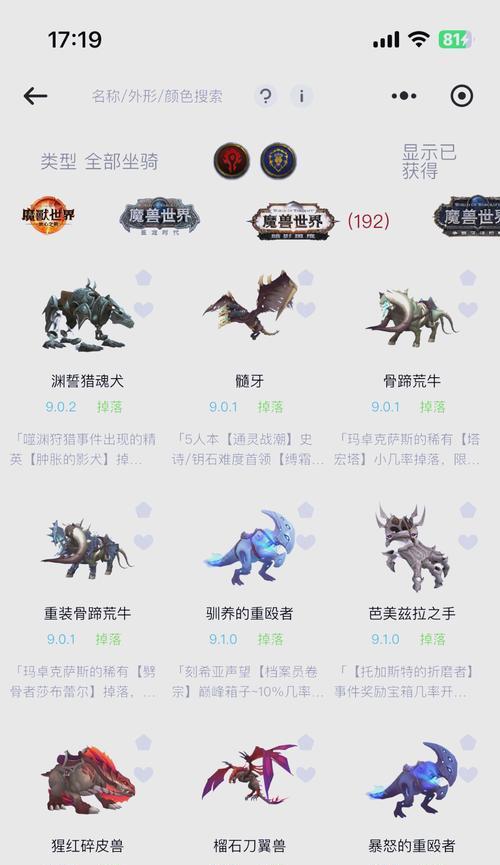 魔兽世界如何快速获得坐骑？