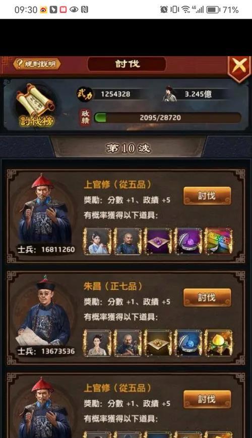 升级快的官场游戏手游有哪些？这些游戏的特色是什么？