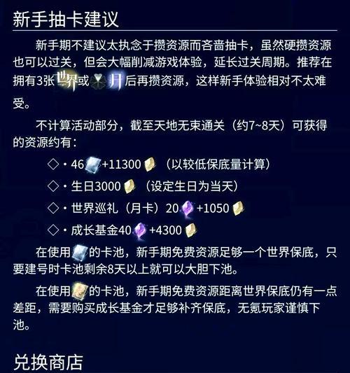 王者荣耀集卡抽卡技巧有哪些？