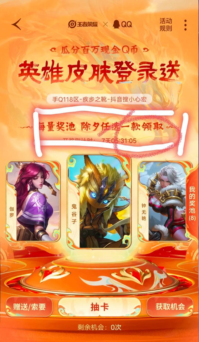 王者荣耀集卡抽卡技巧有哪些？