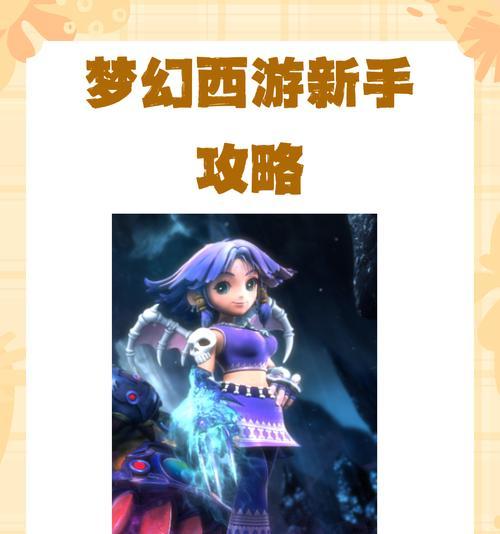 梦幻西游中大喇叭功能如何开启？