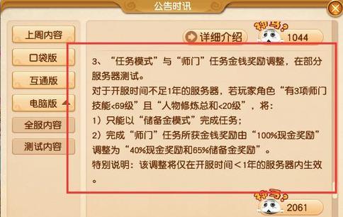 梦幻西游80级师门任务难以完成怎么办？