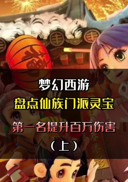梦幻西游灵宝获取经验怎么算？灵宝经验计算方法是什么？