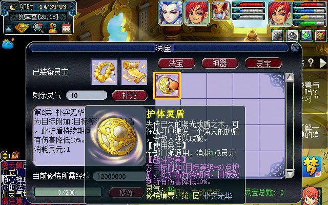 梦幻西游灵宝获取经验怎么算？灵宝经验计算方法是什么？