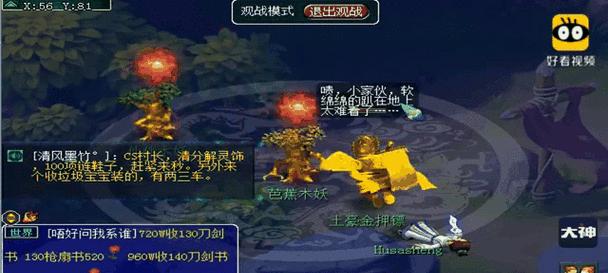 梦幻西游倒地后伤势如何计算？