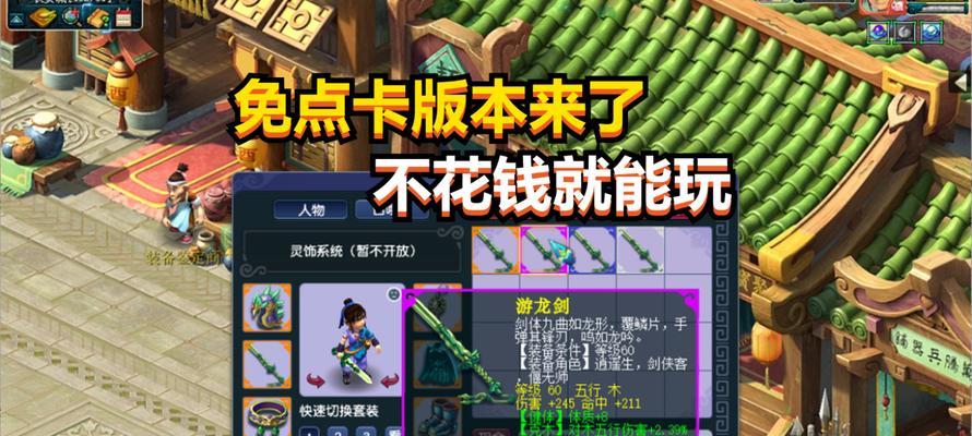 梦幻西游不花钱的玩法是什么？