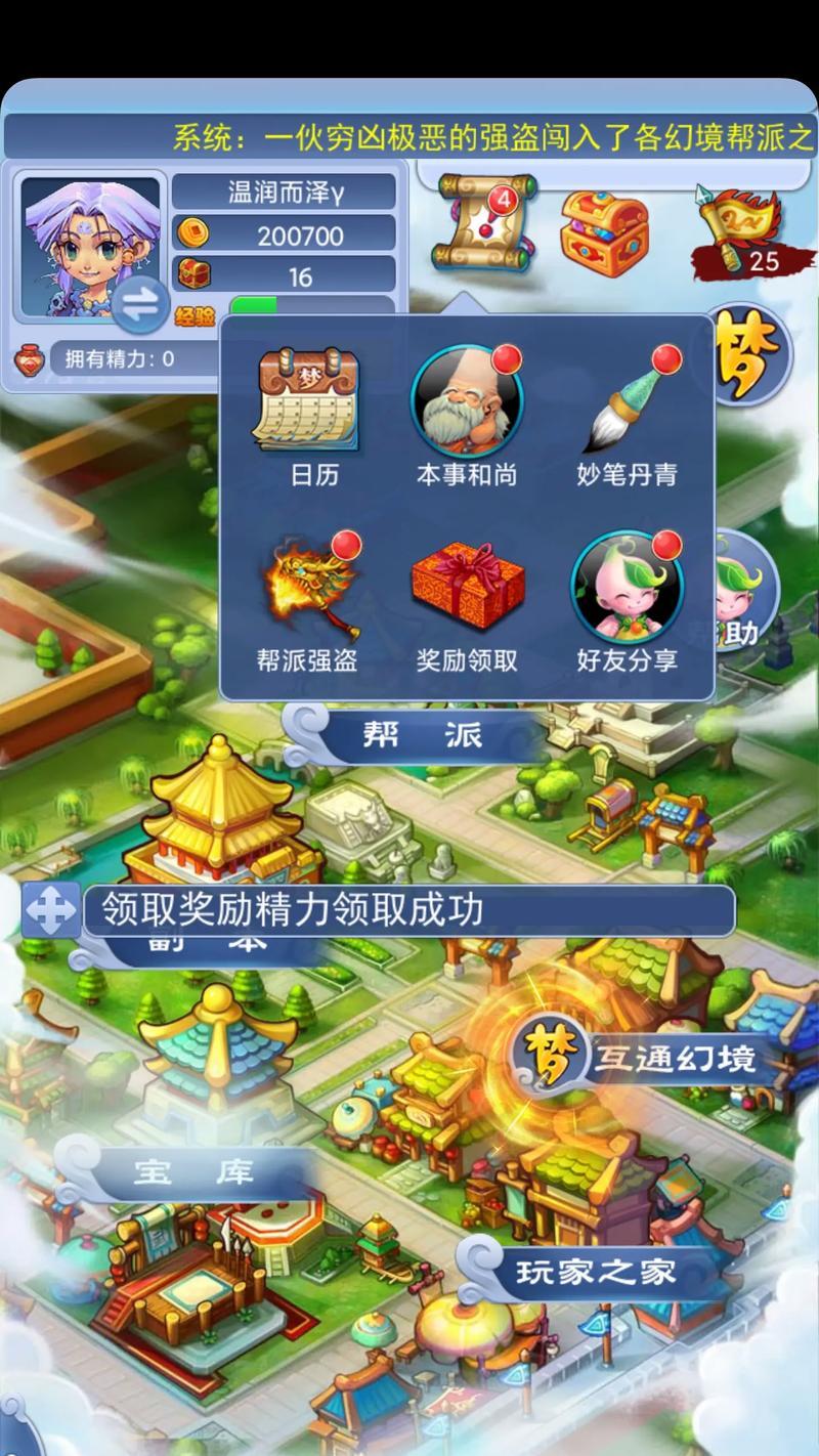 梦幻西游不花钱的玩法是什么？