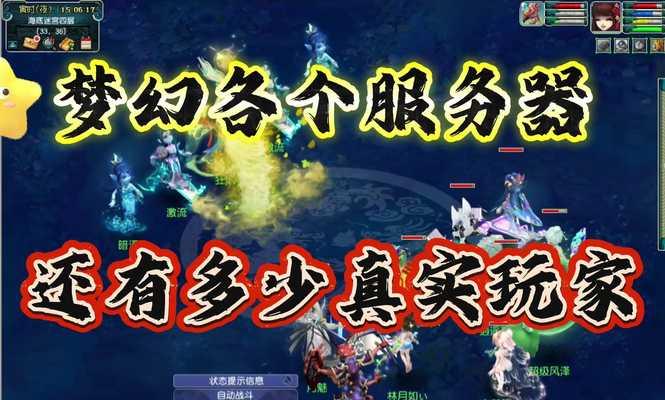 梦幻西游手游长安城NPC数量是多少？