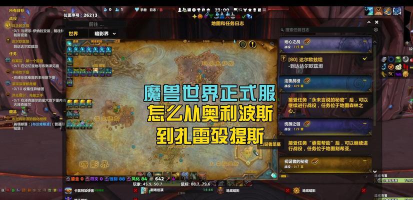 魔兽世界圣物卸载的正确方法是什么？需要注意什么？