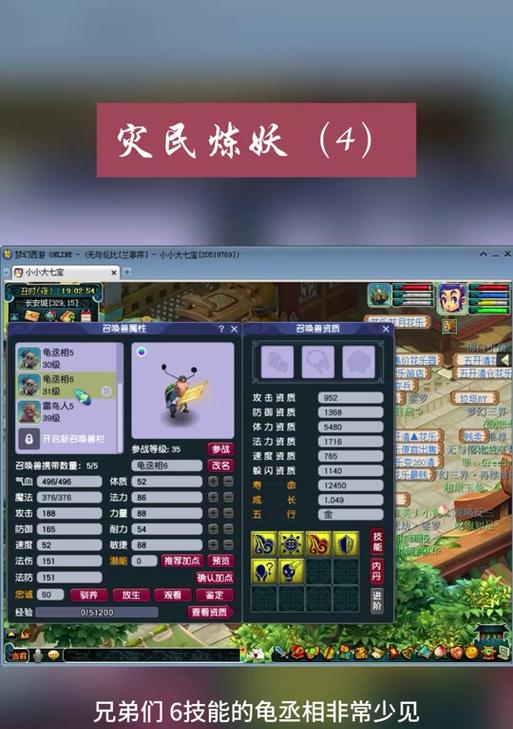 梦幻西游鬼丞相的打法是什么？如何有效应对？