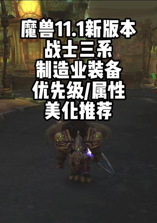 魔兽世界美化装备过多如何处理？有什么解决方法？