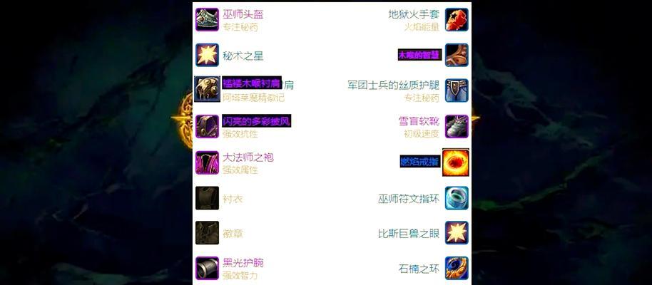 魔兽世界美化装备过多如何处理？有什么解决方法？