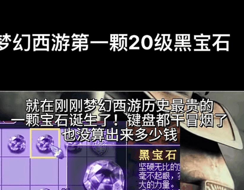 梦幻西游新宝石合成的具体步骤是什么？