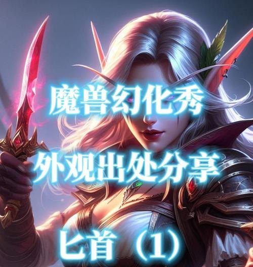 魔兽世界匕首正面招架技巧是什么？