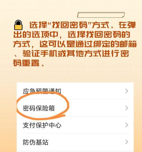王者荣耀账号如何上锁保护？上锁后如何解锁账号？