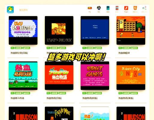 小时候玩的外国游戏手游有哪些？如何找回童年记忆？