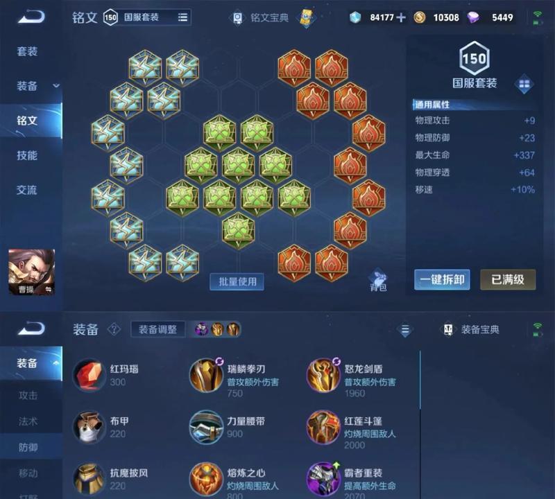 王者荣耀铭文回档方法是什么？如何恢复铭文设置？