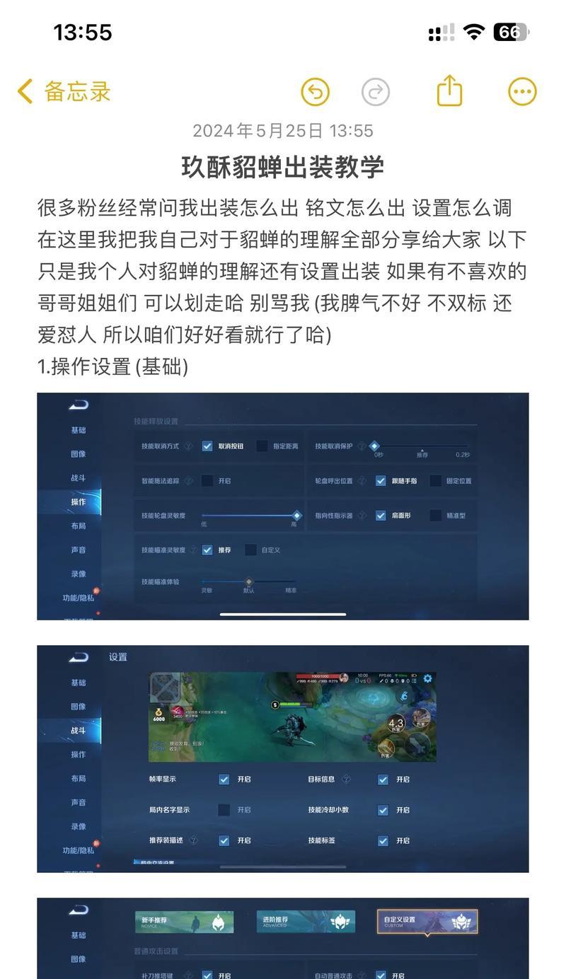王者荣耀铭文回档方法是什么？如何恢复铭文设置？
